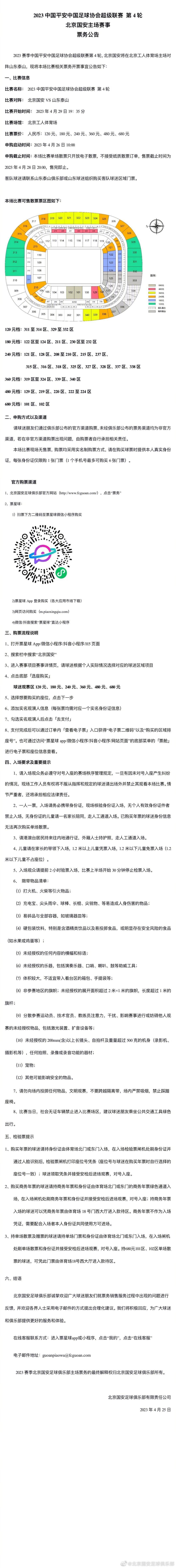 但就目前来说，瓦拉内的身上没有明确的转会动向，关于皇马和拜仁的消息只是传闻而已。